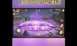 火影新忍者技能爆料视频,神秘视频曝光，全新技能震撼登场！